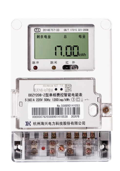 威勝智能電表