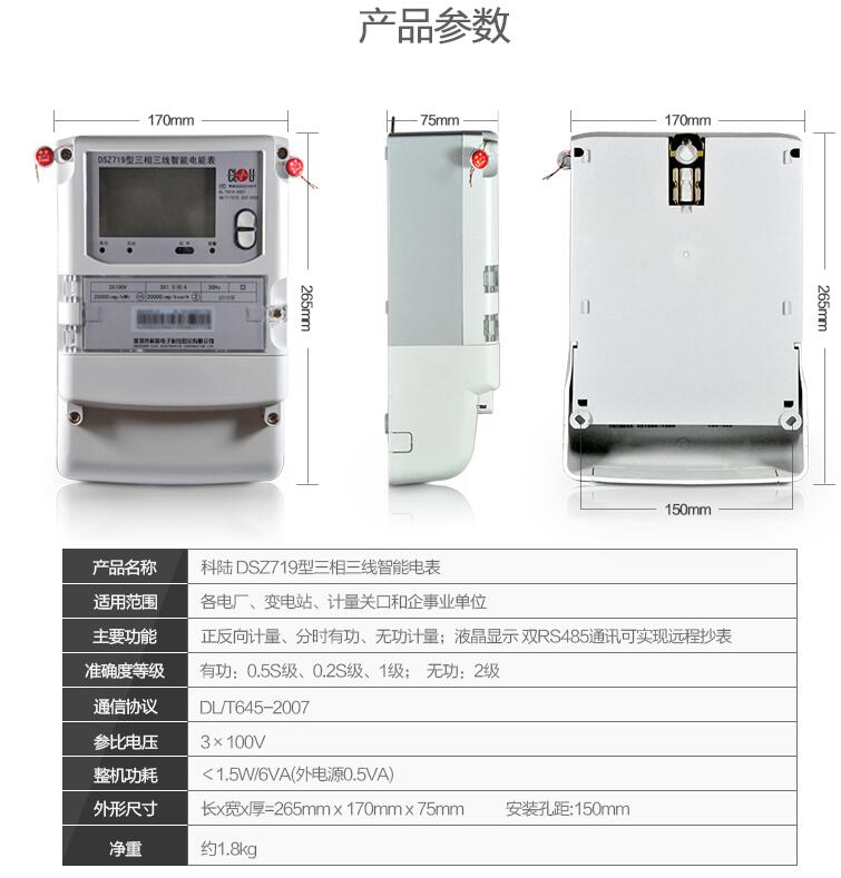 多功（gōng）能電能表故障現象分析及處（chù）理方法