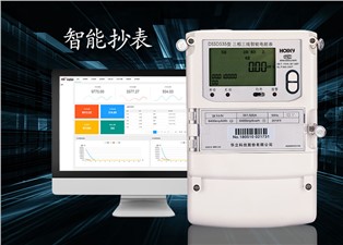 智能抄表廠家的優勢（shì）體現在那（nà）些（xiē）方麵？—老王說表