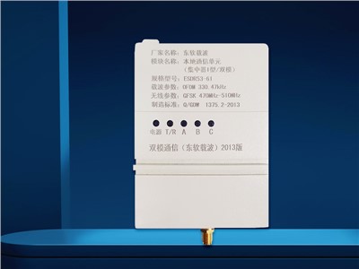 本地通信單元（集中器（qì）I型載波模（mó）塊）ESDR53-61東軟載波