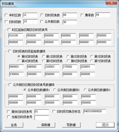 威（wēi）勝（shèng）電表通信